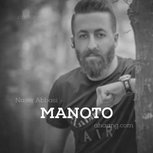 دانلود آهنگ من و تو